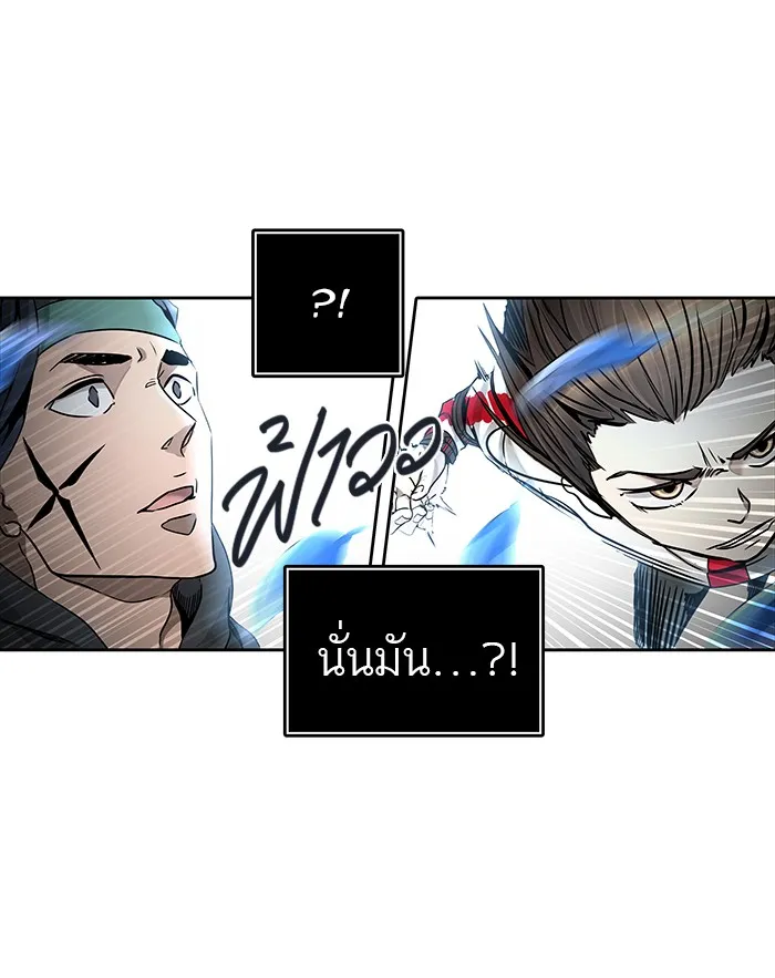 Tower of God ทาวเวอร์ออฟก๊อด หอคอยเทพเจ้า - หน้า 108