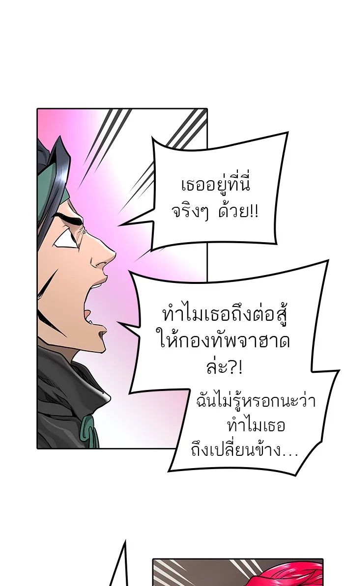 Tower of God ทาวเวอร์ออฟก๊อด หอคอยเทพเจ้า - หน้า 114