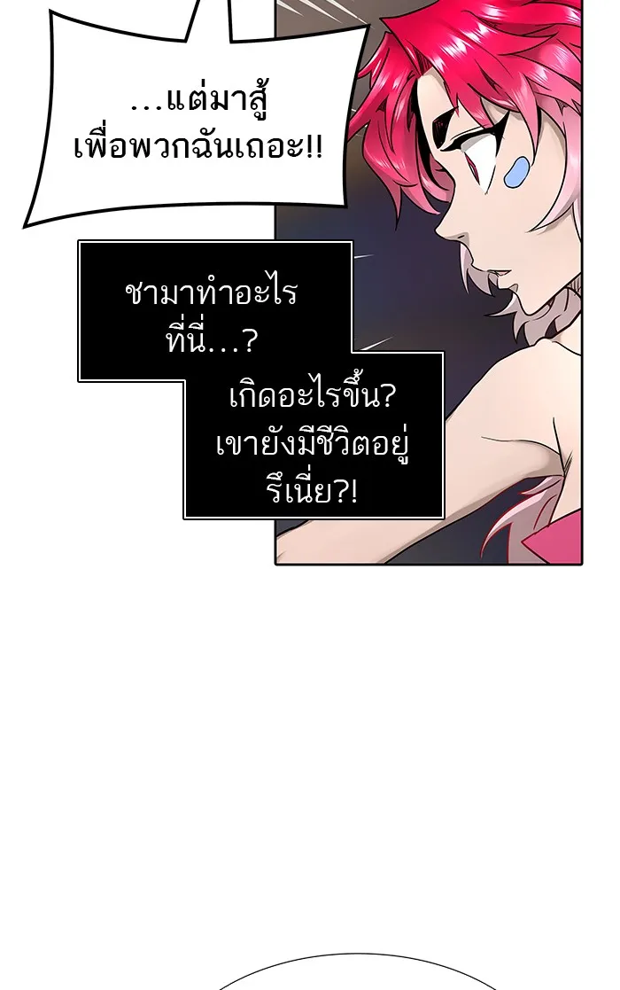 Tower of God ทาวเวอร์ออฟก๊อด หอคอยเทพเจ้า - หน้า 115