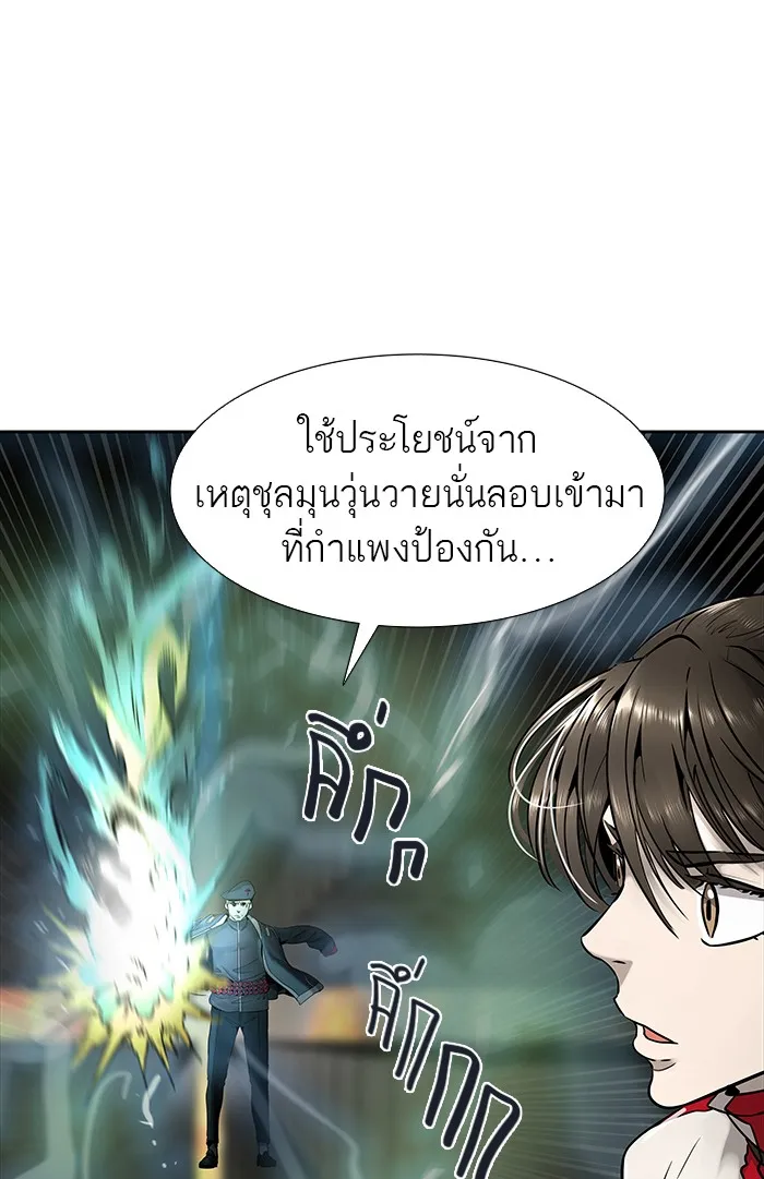 Tower of God ทาวเวอร์ออฟก๊อด หอคอยเทพเจ้า - หน้า 117