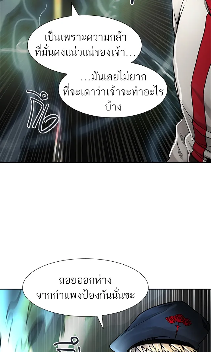 Tower of God ทาวเวอร์ออฟก๊อด หอคอยเทพเจ้า - หน้า 118