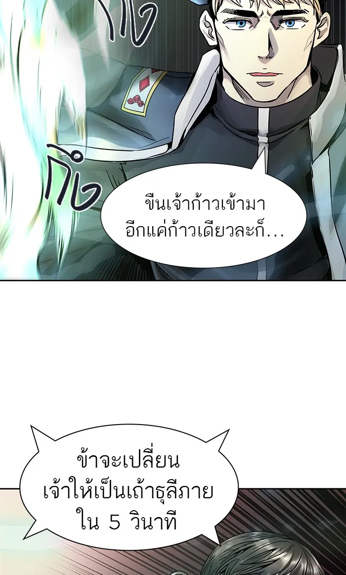 Tower of God ทาวเวอร์ออฟก๊อด หอคอยเทพเจ้า - หน้า 119