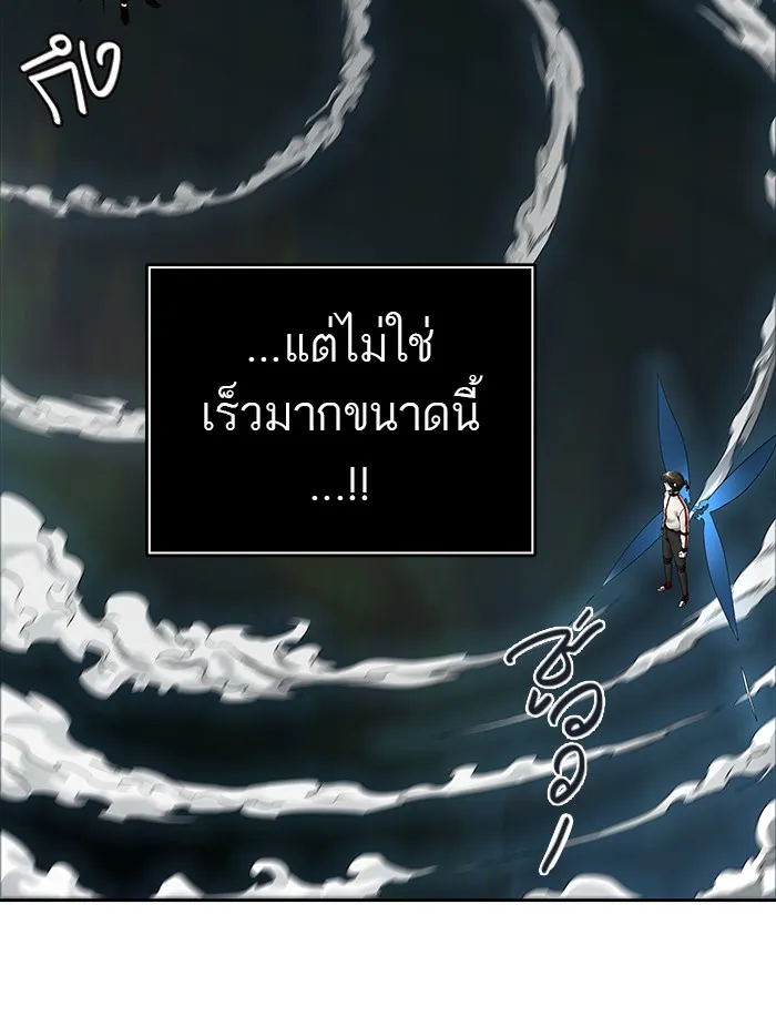 Tower of God ทาวเวอร์ออฟก๊อด หอคอยเทพเจ้า - หน้า 121