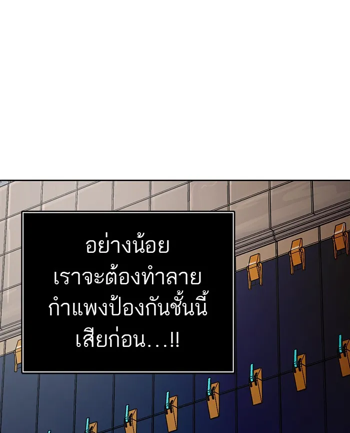 Tower of God ทาวเวอร์ออฟก๊อด หอคอยเทพเจ้า - หน้า 122