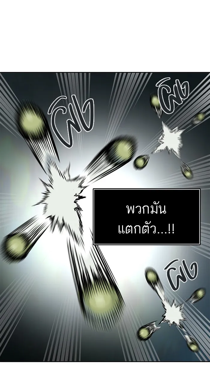 Tower of God ทาวเวอร์ออฟก๊อด หอคอยเทพเจ้า - หน้า 17