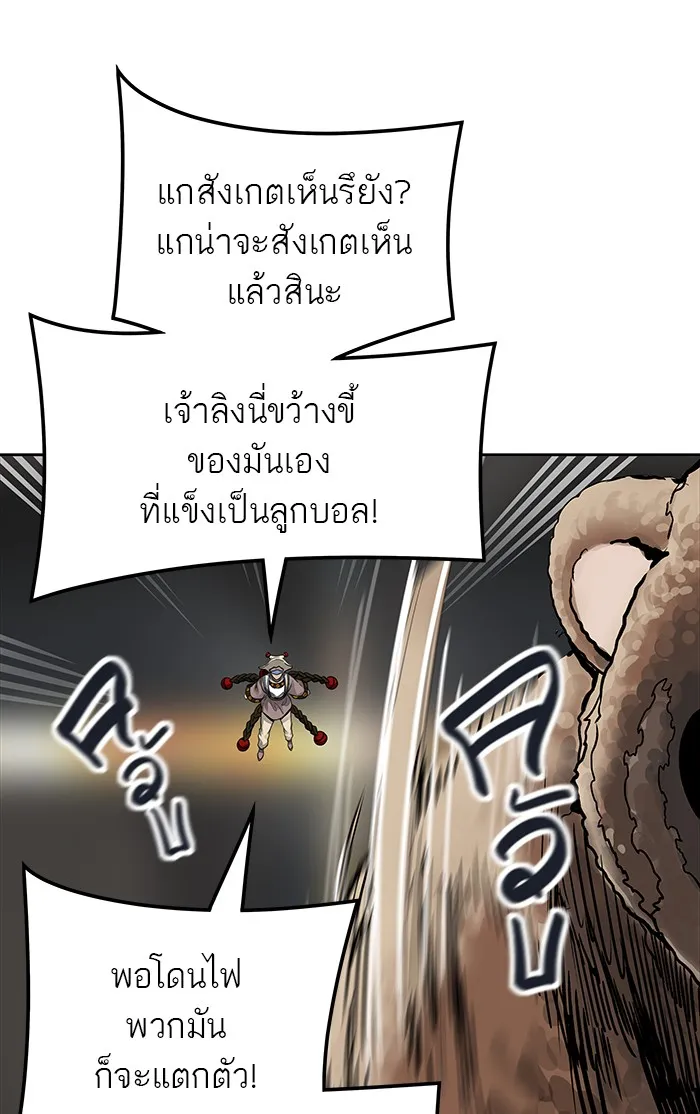 Tower of God ทาวเวอร์ออฟก๊อด หอคอยเทพเจ้า - หน้า 22