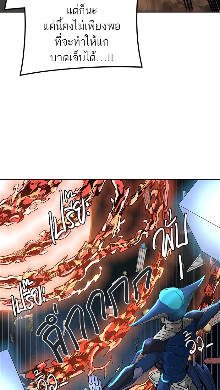 Tower of God ทาวเวอร์ออฟก๊อด หอคอยเทพเจ้า - หน้า 23