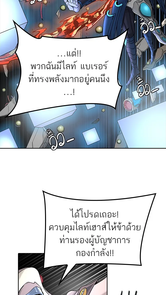 Tower of God ทาวเวอร์ออฟก๊อด หอคอยเทพเจ้า - หน้า 24