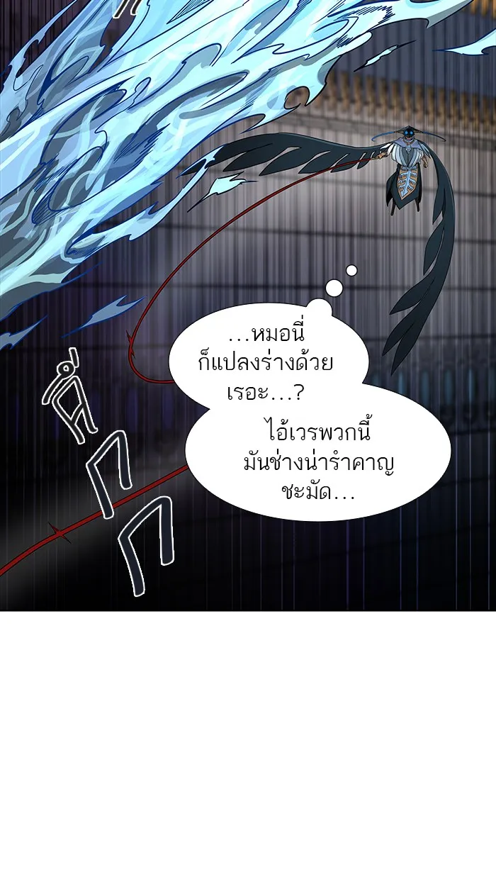 Tower of God ทาวเวอร์ออฟก๊อด หอคอยเทพเจ้า - หน้า 3