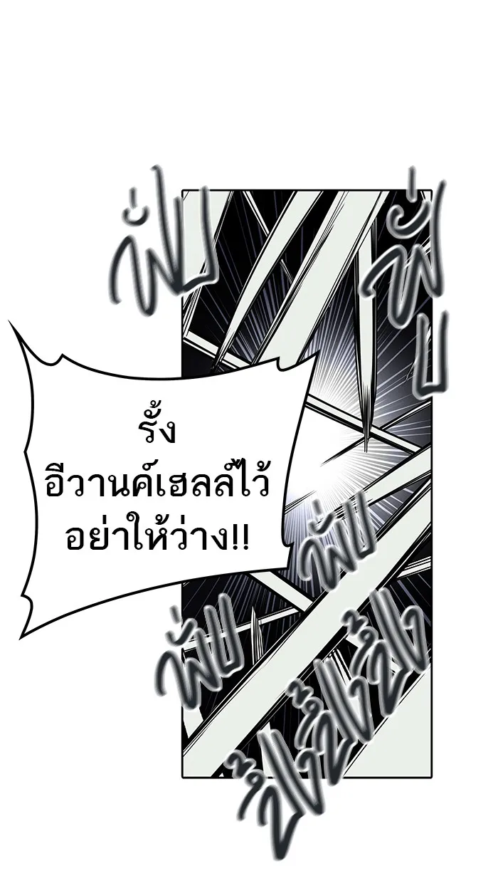 Tower of God ทาวเวอร์ออฟก๊อด หอคอยเทพเจ้า - หน้า 33