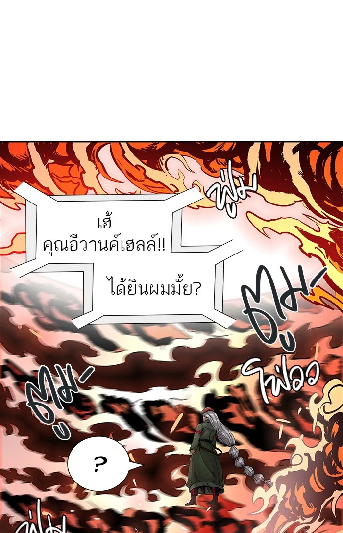 Tower of God ทาวเวอร์ออฟก๊อด หอคอยเทพเจ้า - หน้า 34