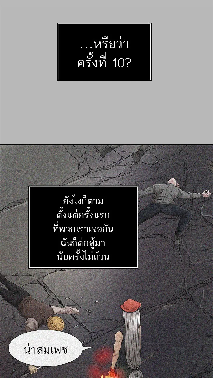 Tower of God ทาวเวอร์ออฟก๊อด หอคอยเทพเจ้า - หน้า 38