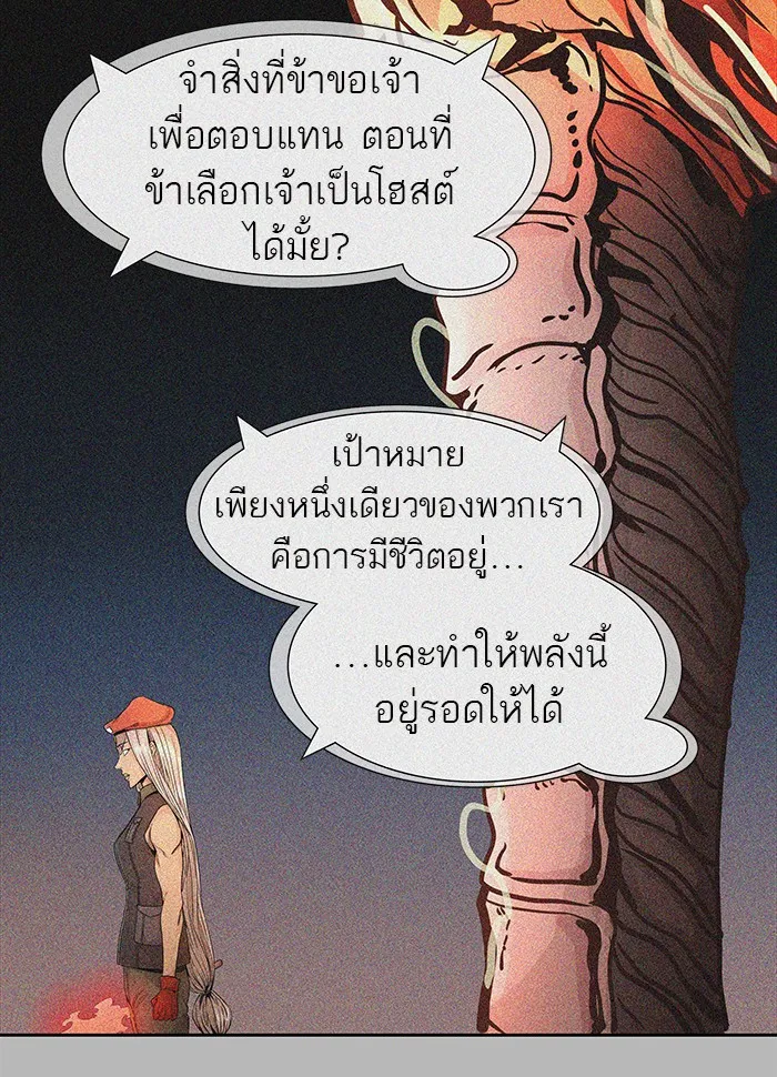 Tower of God ทาวเวอร์ออฟก๊อด หอคอยเทพเจ้า - หน้า 41