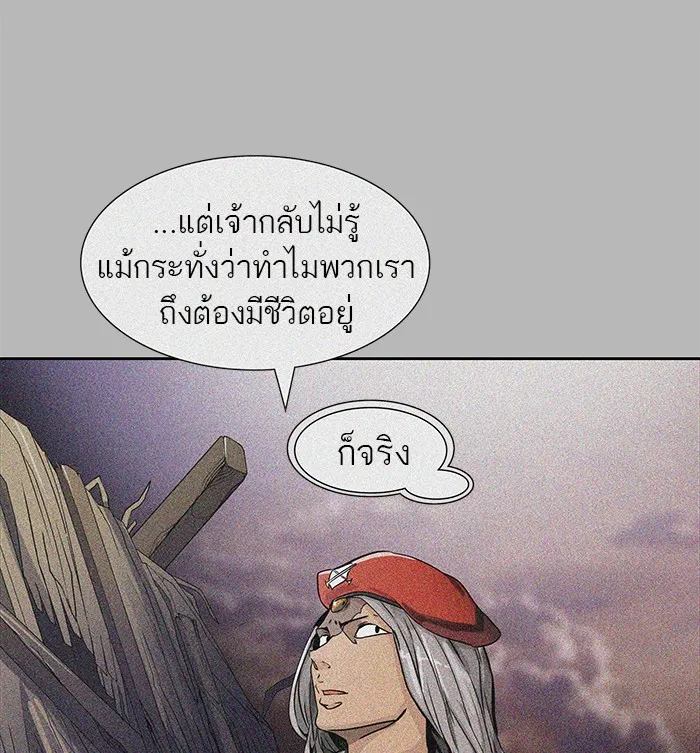 Tower of God ทาวเวอร์ออฟก๊อด หอคอยเทพเจ้า - หน้า 42