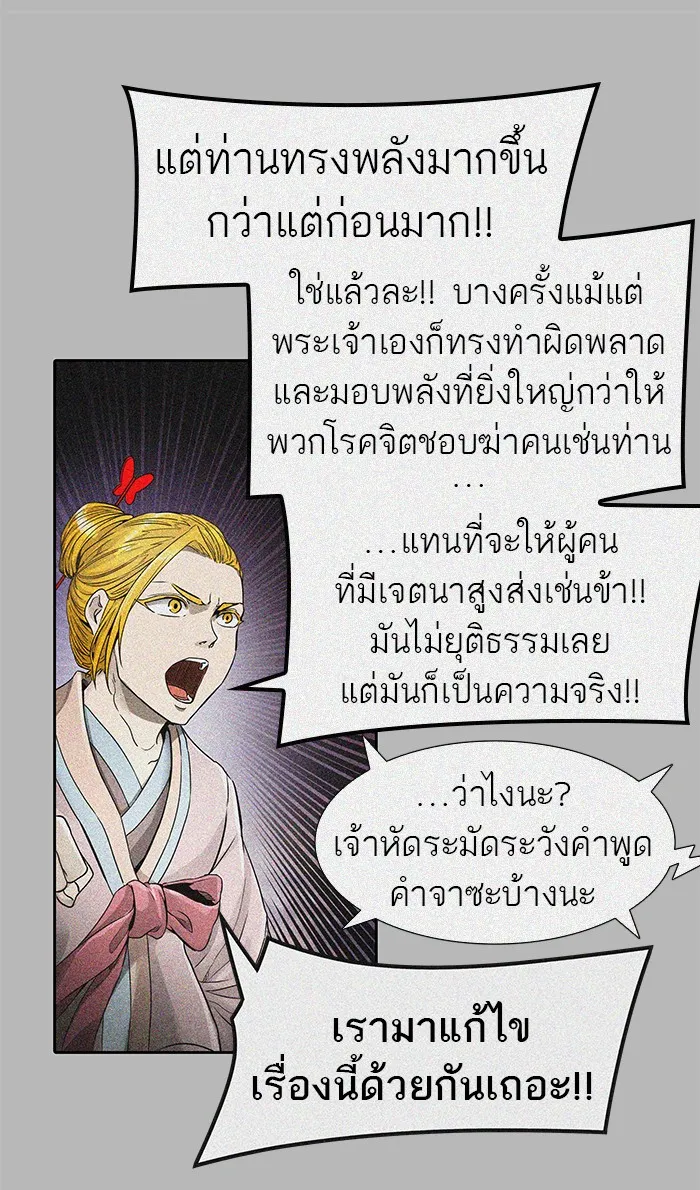 Tower of God ทาวเวอร์ออฟก๊อด หอคอยเทพเจ้า - หน้า 48