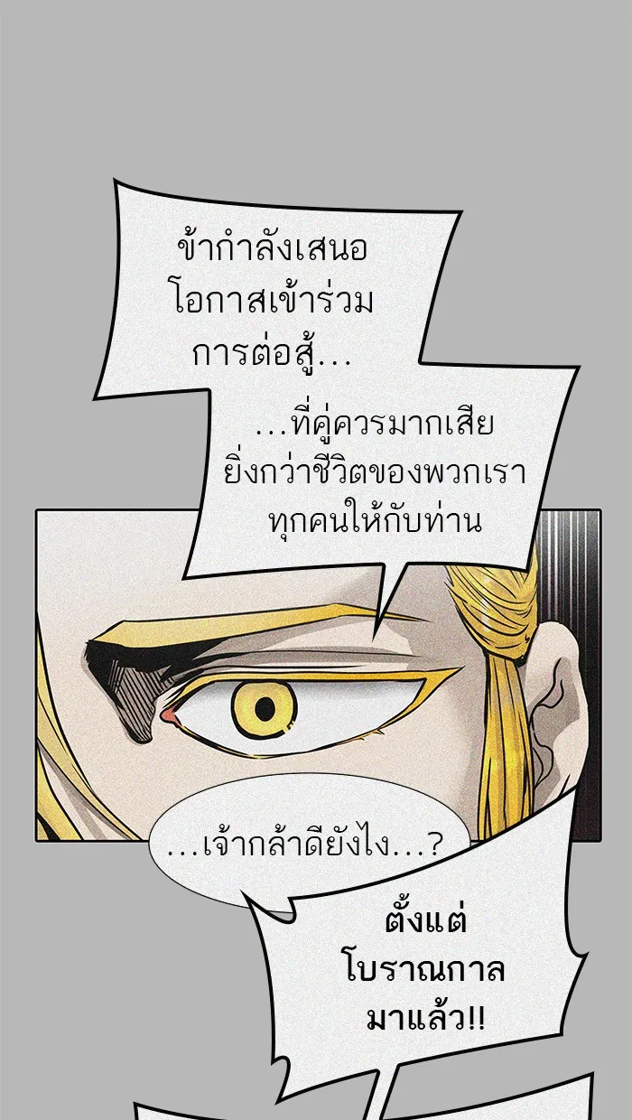 Tower of God ทาวเวอร์ออฟก๊อด หอคอยเทพเจ้า - หน้า 51