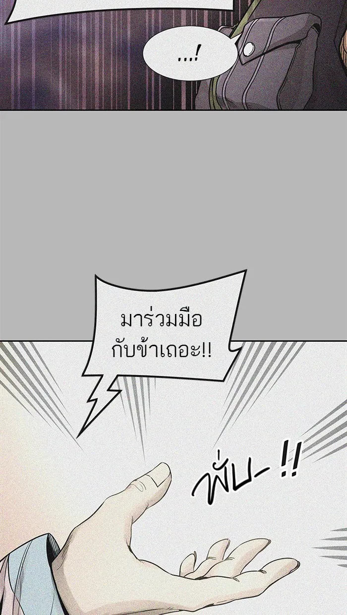 Tower of God ทาวเวอร์ออฟก๊อด หอคอยเทพเจ้า - หน้า 54