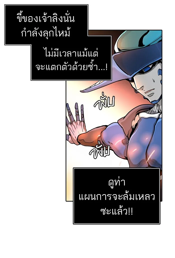 Tower of God ทาวเวอร์ออฟก๊อด หอคอยเทพเจ้า - หน้า 65