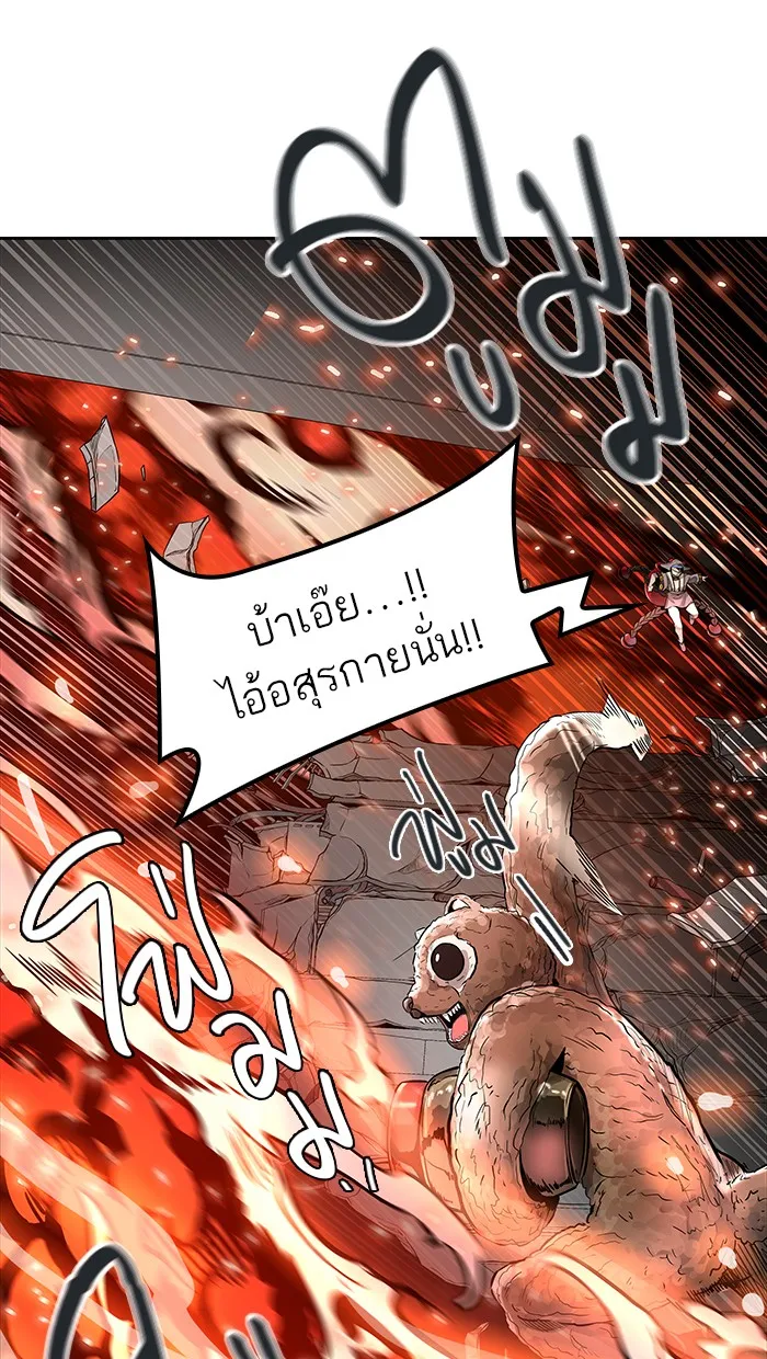 Tower of God ทาวเวอร์ออฟก๊อด หอคอยเทพเจ้า - หน้า 71