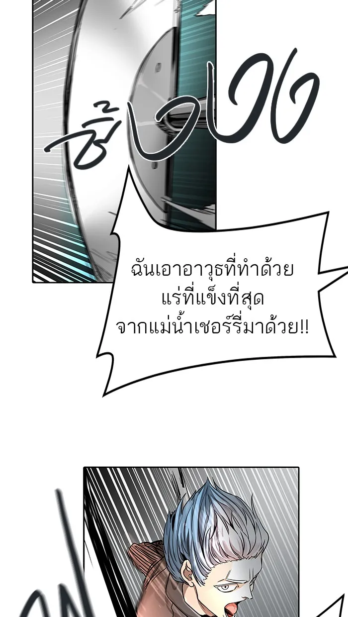 Tower of God ทาวเวอร์ออฟก๊อด หอคอยเทพเจ้า - หน้า 74