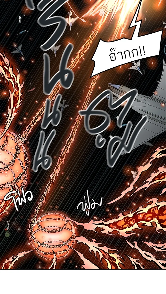 Tower of God ทาวเวอร์ออฟก๊อด หอคอยเทพเจ้า - หน้า 76