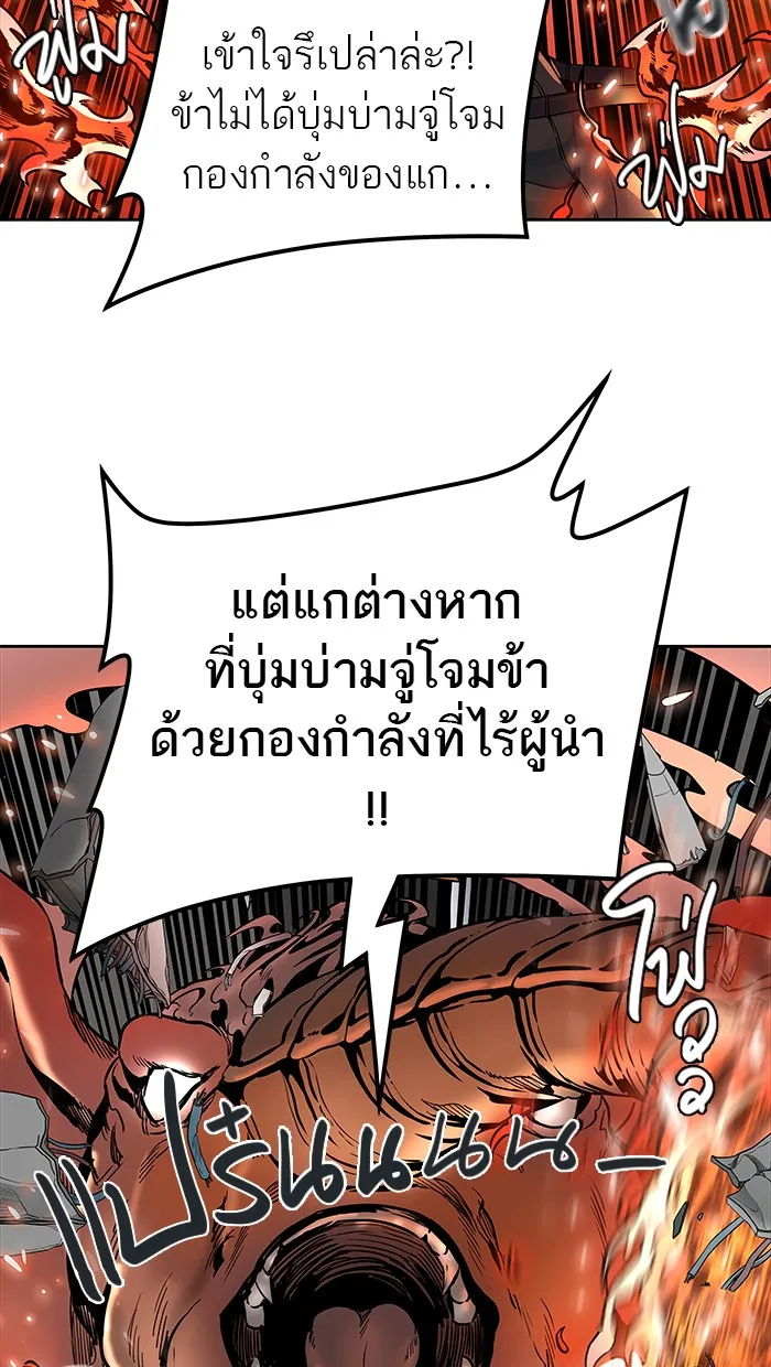 Tower of God ทาวเวอร์ออฟก๊อด หอคอยเทพเจ้า - หน้า 81