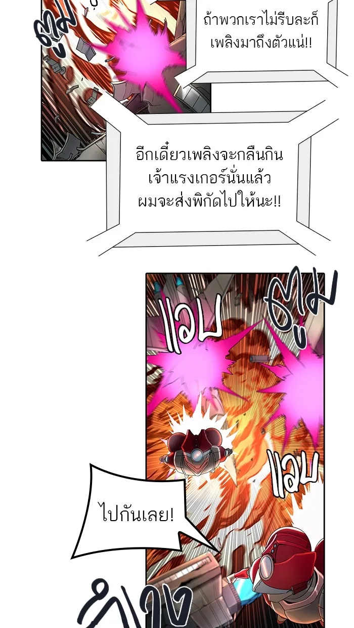 Tower of God ทาวเวอร์ออฟก๊อด หอคอยเทพเจ้า - หน้า 90