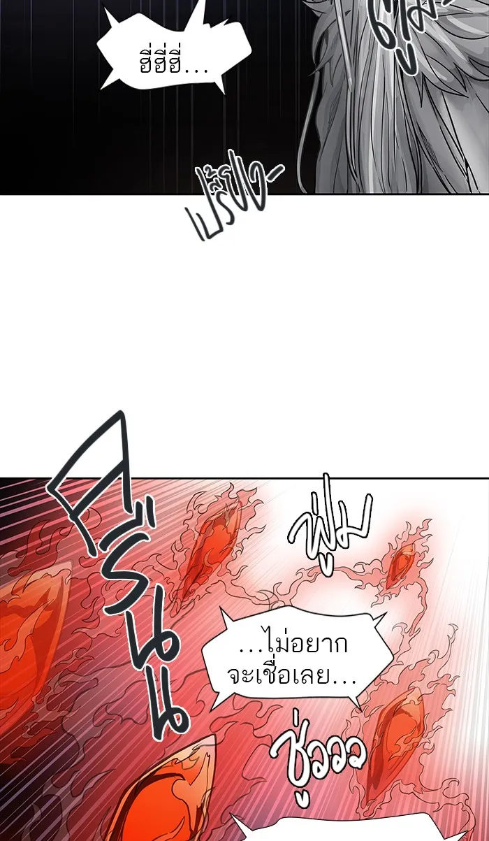 Tower of God ทาวเวอร์ออฟก๊อด หอคอยเทพเจ้า - หน้า 92