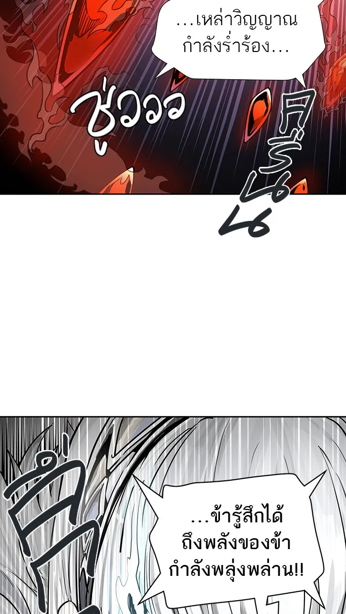 Tower of God ทาวเวอร์ออฟก๊อด หอคอยเทพเจ้า - หน้า 93