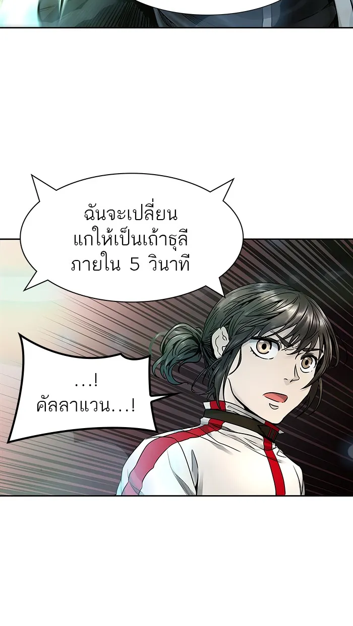 Tower of God ทาวเวอร์ออฟก๊อด หอคอยเทพเจ้า - หน้า 1