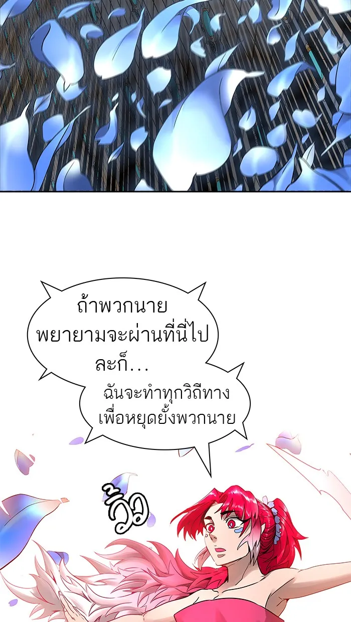 Tower of God ทาวเวอร์ออฟก๊อด หอคอยเทพเจ้า - หน้า 11