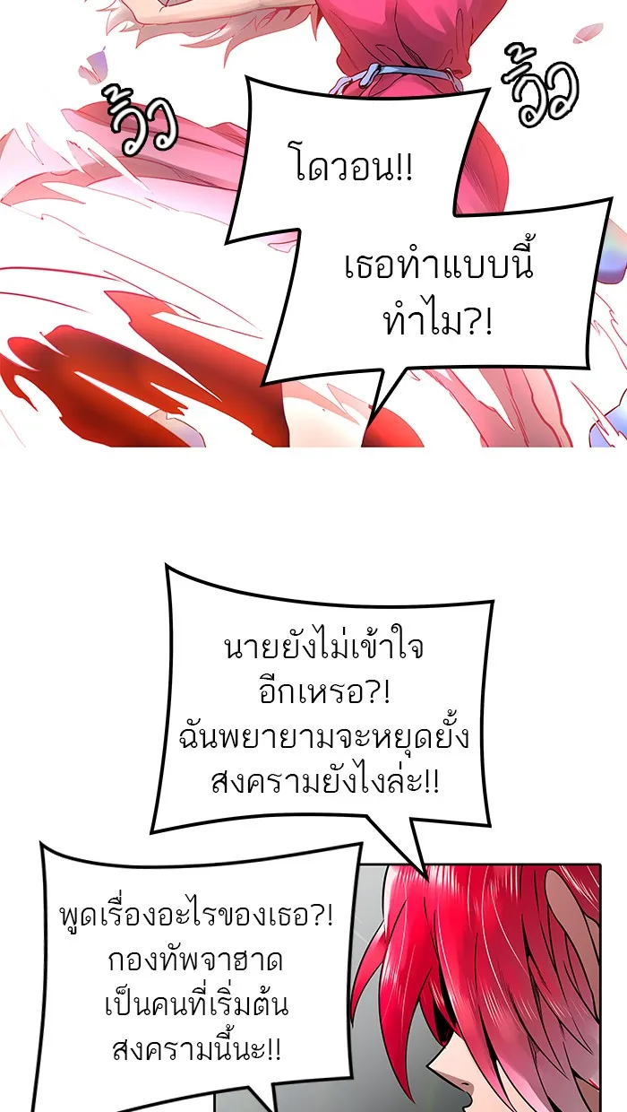 Tower of God ทาวเวอร์ออฟก๊อด หอคอยเทพเจ้า - หน้า 12