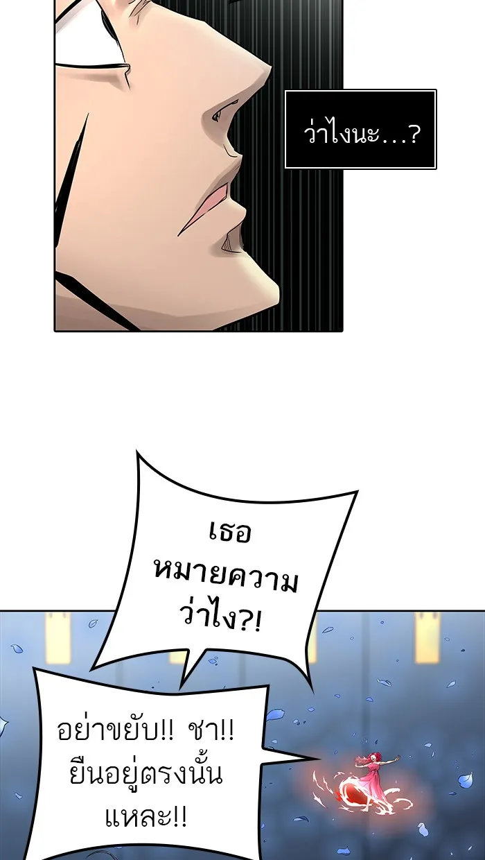 Tower of God ทาวเวอร์ออฟก๊อด หอคอยเทพเจ้า - หน้า 14