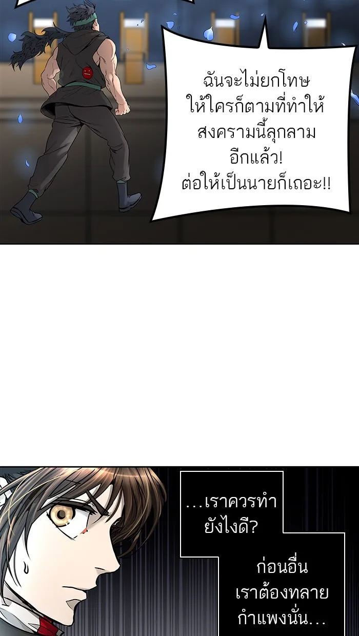 Tower of God ทาวเวอร์ออฟก๊อด หอคอยเทพเจ้า - หน้า 15