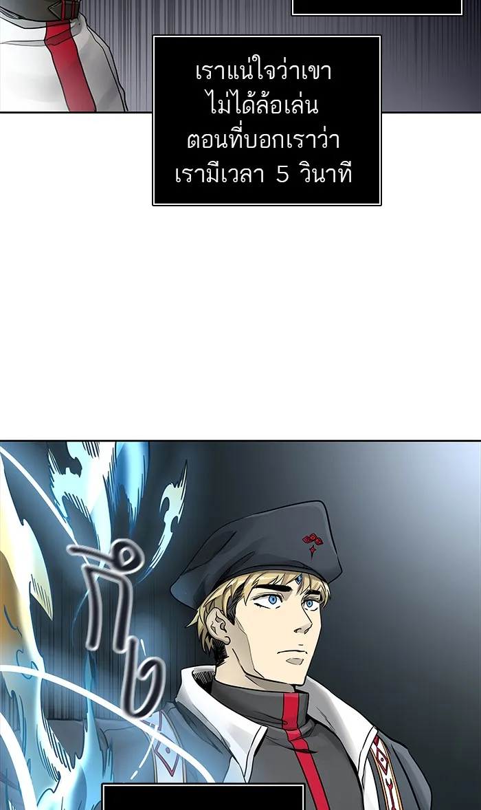 Tower of God ทาวเวอร์ออฟก๊อด หอคอยเทพเจ้า - หน้า 16