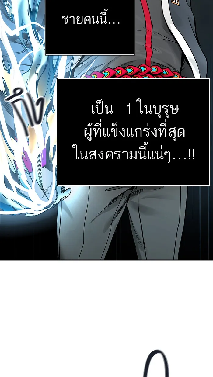 Tower of God ทาวเวอร์ออฟก๊อด หอคอยเทพเจ้า - หน้า 17