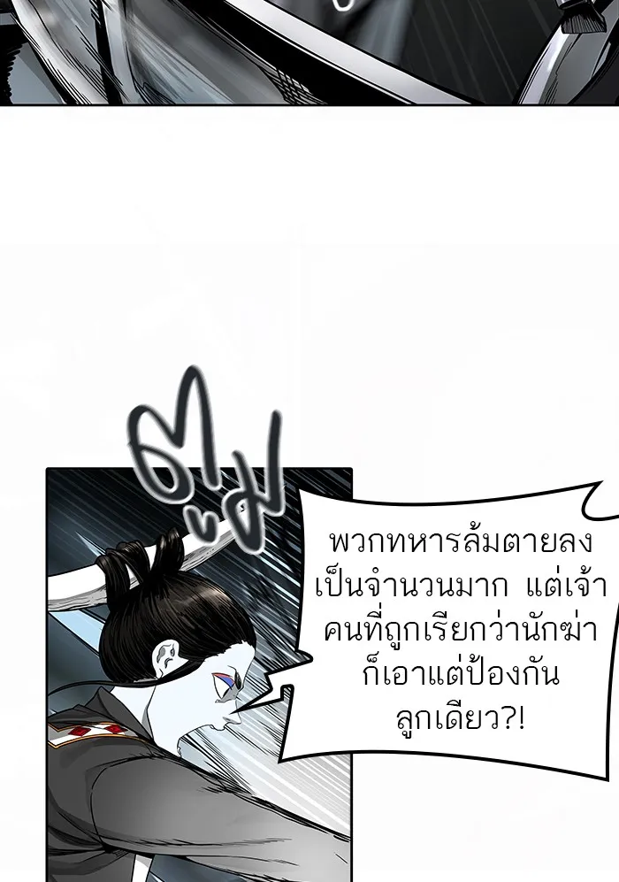 Tower of God ทาวเวอร์ออฟก๊อด หอคอยเทพเจ้า - หน้า 19