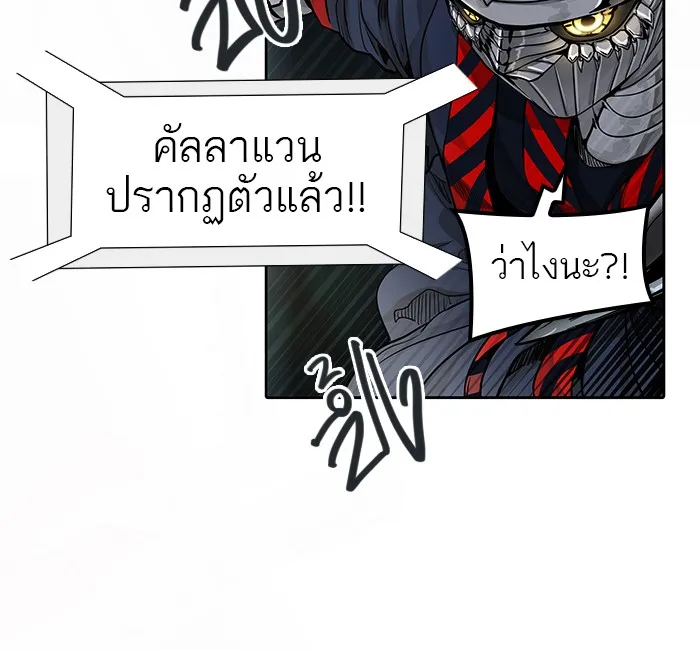 Tower of God ทาวเวอร์ออฟก๊อด หอคอยเทพเจ้า - หน้า 21