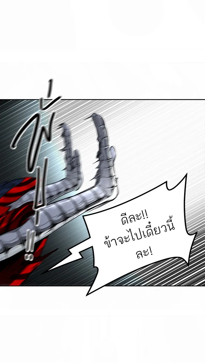 Tower of God ทาวเวอร์ออฟก๊อด หอคอยเทพเจ้า - หน้า 23