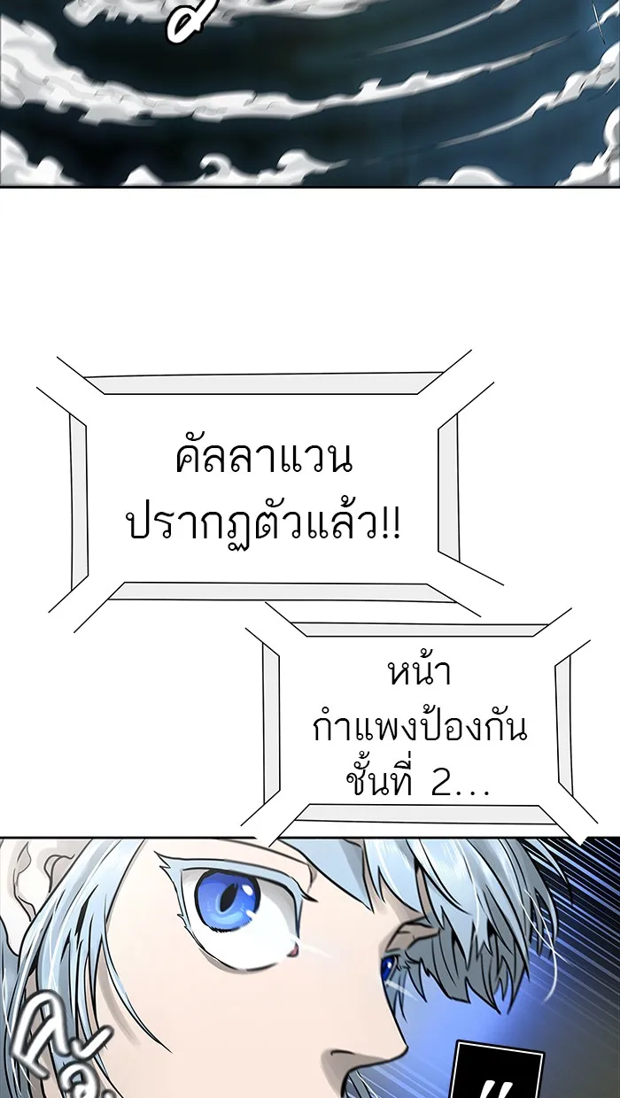 Tower of God ทาวเวอร์ออฟก๊อด หอคอยเทพเจ้า - หน้า 3