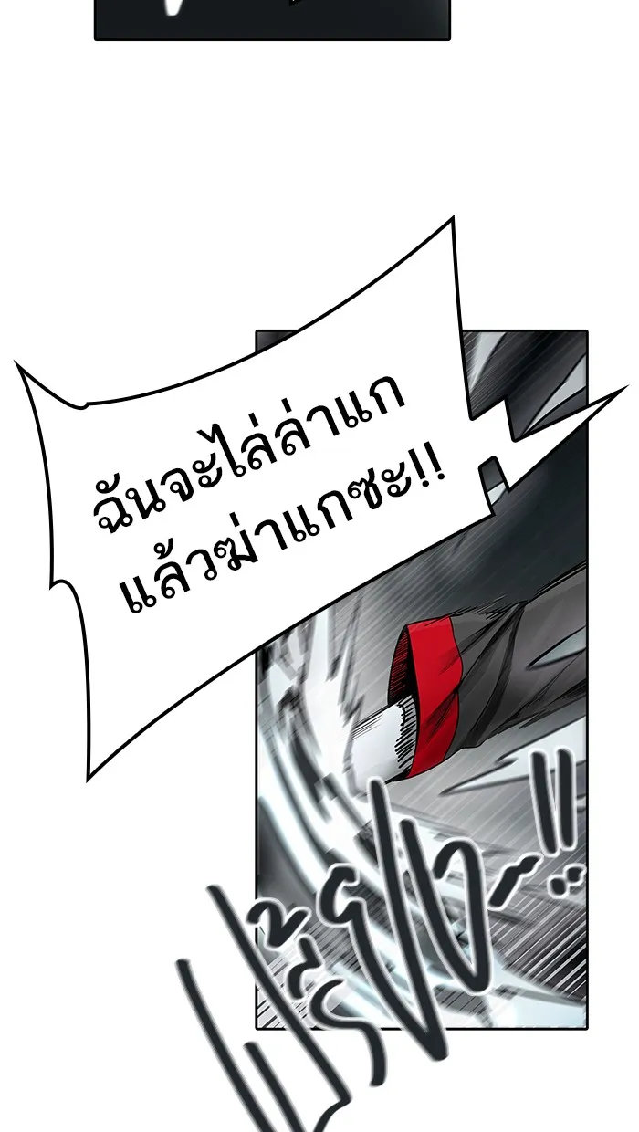 Tower of God ทาวเวอร์ออฟก๊อด หอคอยเทพเจ้า - หน้า 30