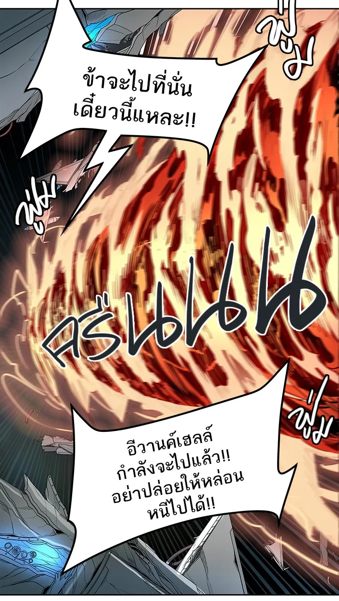 Tower of God ทาวเวอร์ออฟก๊อด หอคอยเทพเจ้า - หน้า 36