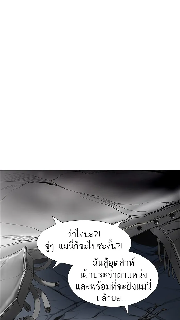 Tower of God ทาวเวอร์ออฟก๊อด หอคอยเทพเจ้า - หน้า 37