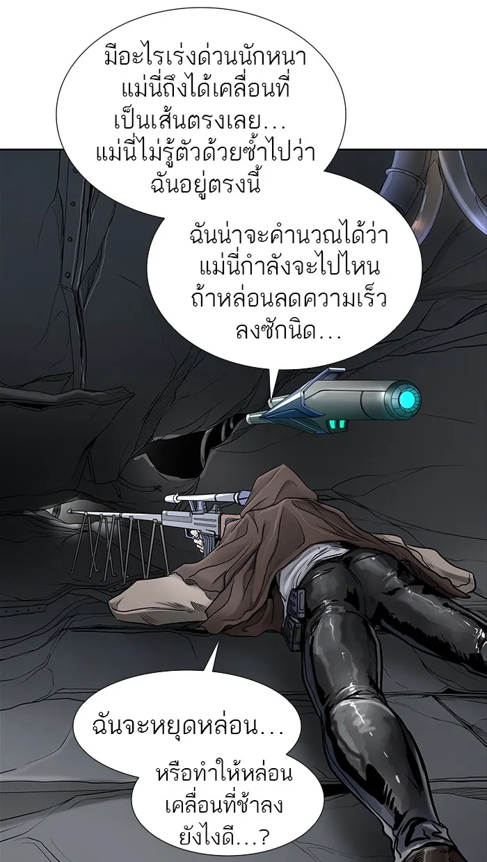 Tower of God ทาวเวอร์ออฟก๊อด หอคอยเทพเจ้า - หน้า 39