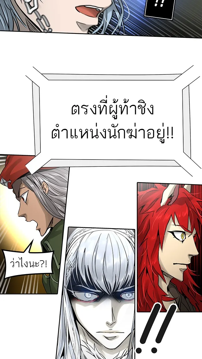 Tower of God ทาวเวอร์ออฟก๊อด หอคอยเทพเจ้า - หน้า 4