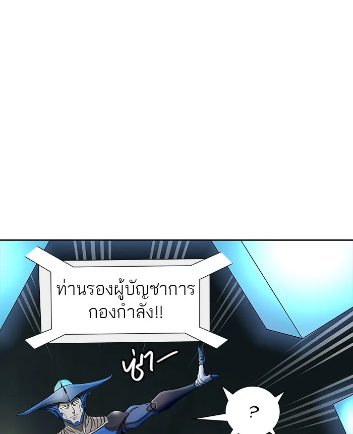 Tower of God ทาวเวอร์ออฟก๊อด หอคอยเทพเจ้า - หน้า 41