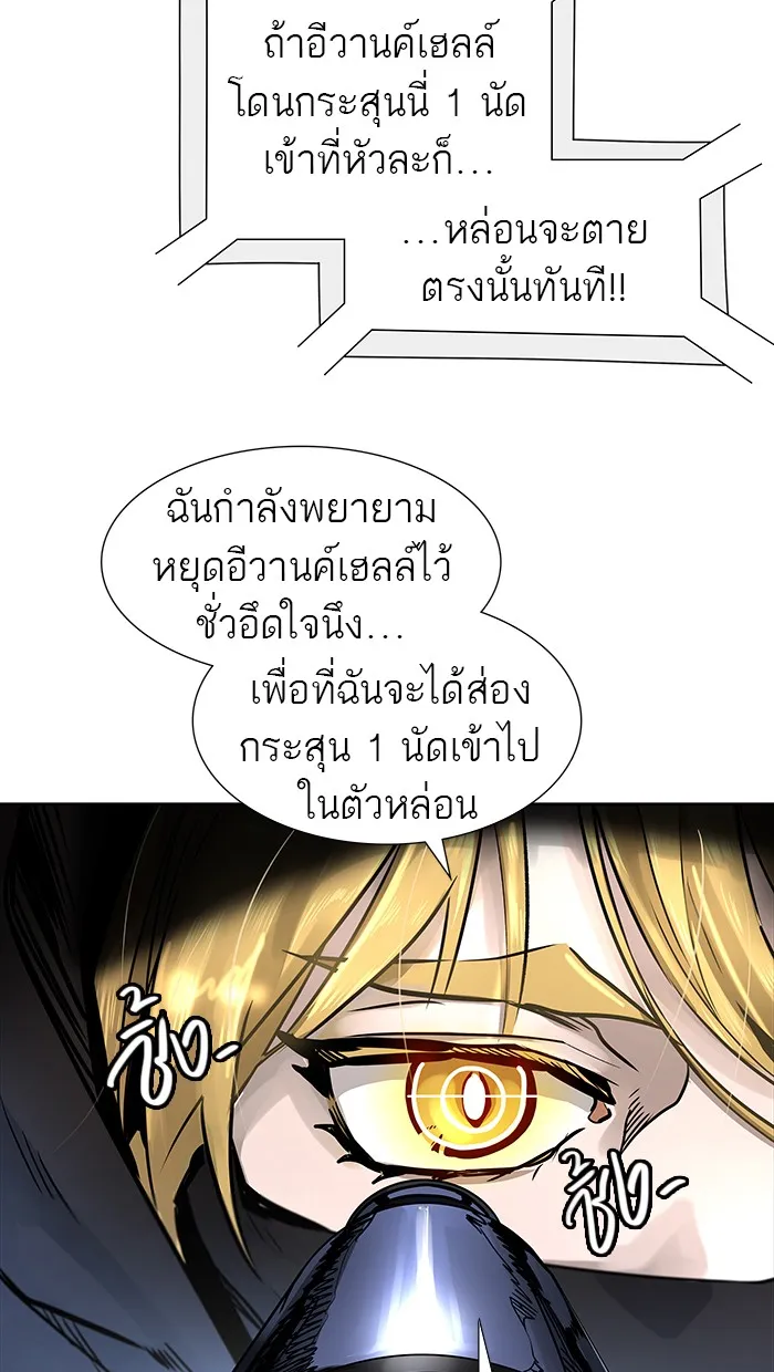 Tower of God ทาวเวอร์ออฟก๊อด หอคอยเทพเจ้า - หน้า 44