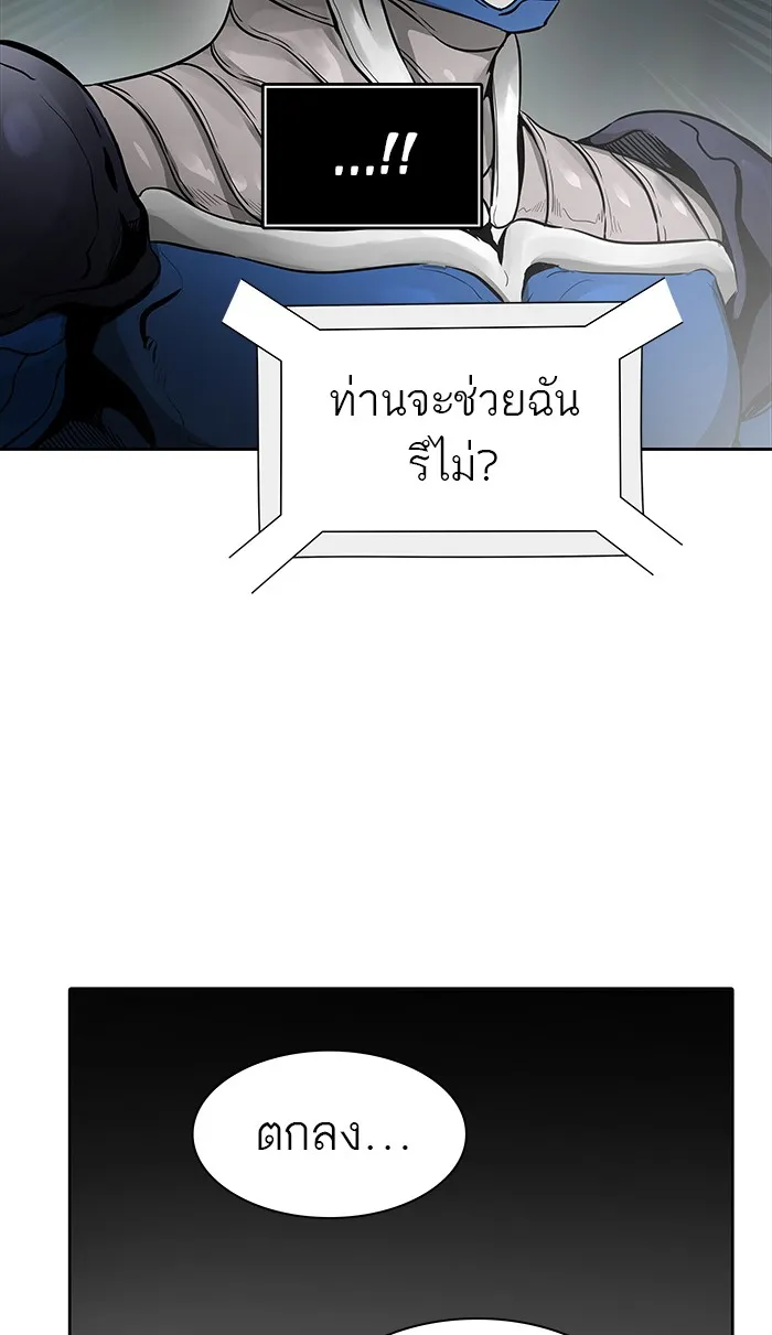 Tower of God ทาวเวอร์ออฟก๊อด หอคอยเทพเจ้า - หน้า 46