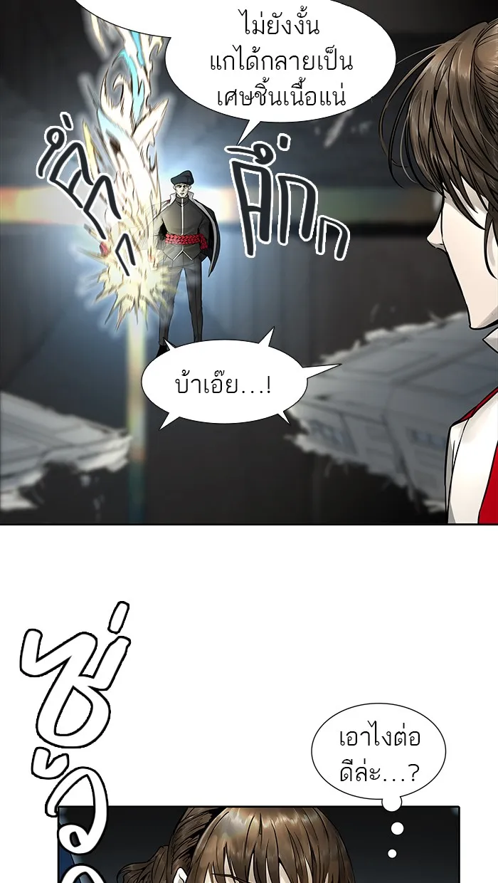 Tower of God ทาวเวอร์ออฟก๊อด หอคอยเทพเจ้า - หน้า 48