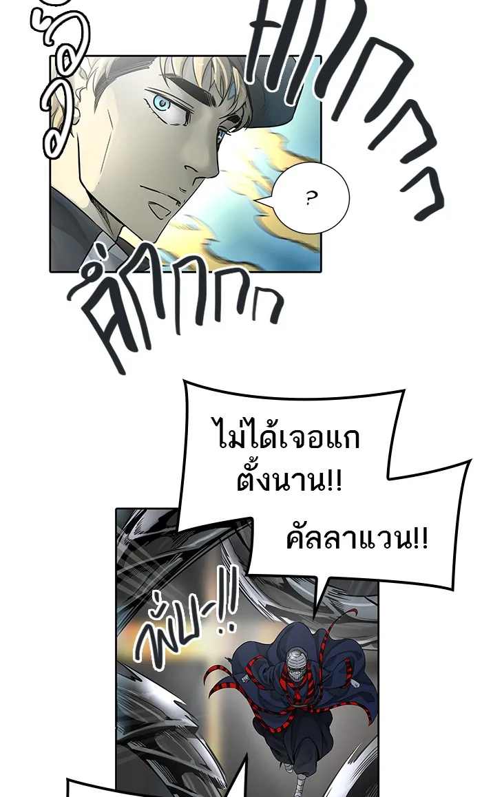 Tower of God ทาวเวอร์ออฟก๊อด หอคอยเทพเจ้า - หน้า 52